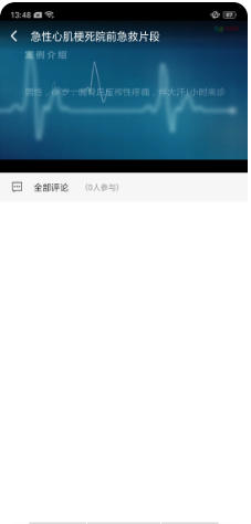 基层卫生官方最新版