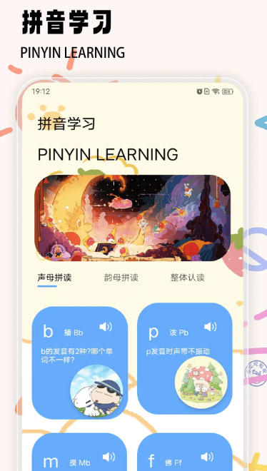 好爸妈点读官方最新版