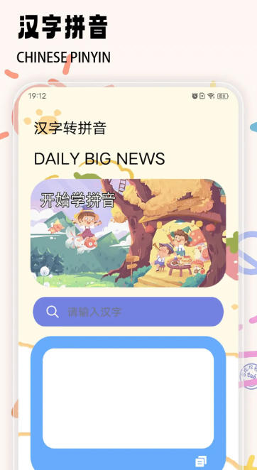 好爸妈点读官方最新版