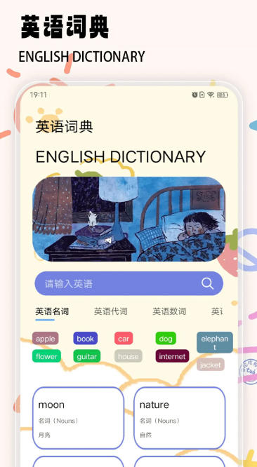 好爸妈点读官方最新版