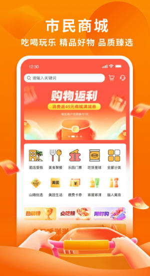 杭州市民卡官方最新版