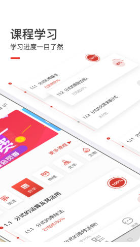 爱学堂官方最新版