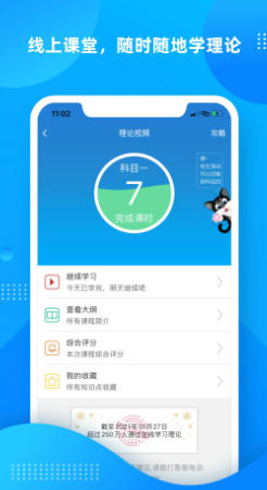 学车不官方最新版