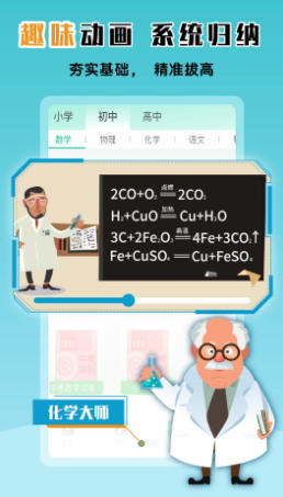 物理大师官方最新版