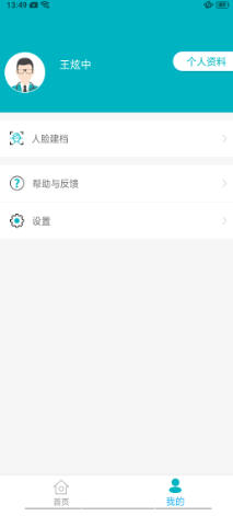 基层卫生官方最新版