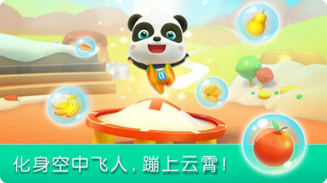 宝宝运动会官方最新版