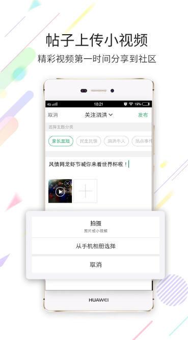 泗洪风情官方最新版