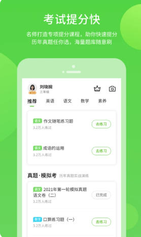 辽海学习数字资源截图