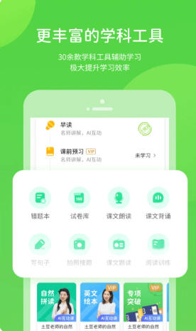 辽海学习数字资源截图