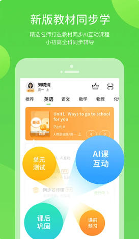 辽海学习数字资源截图
