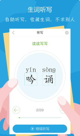 语文100分截图