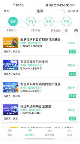 华西云课堂官方最新版