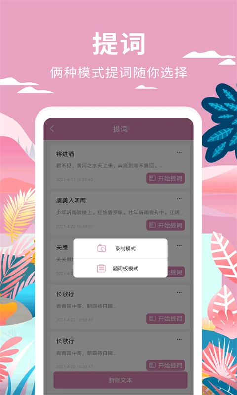 小视频制作截图