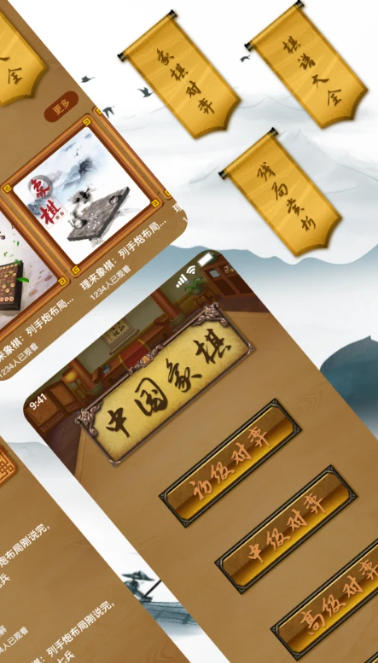 象棋大师官方最新版