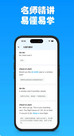 有伴英语官方最新版