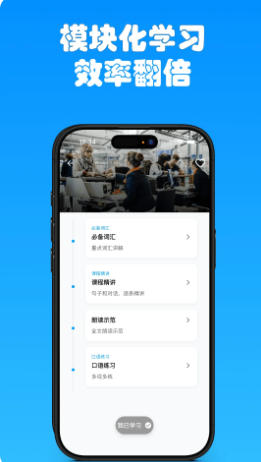 有伴英语官方最新版