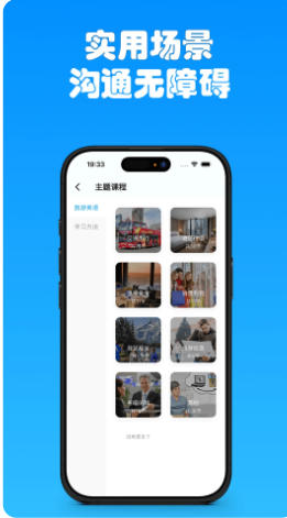 有伴英语官方最新版