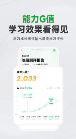 斑马AI学截图