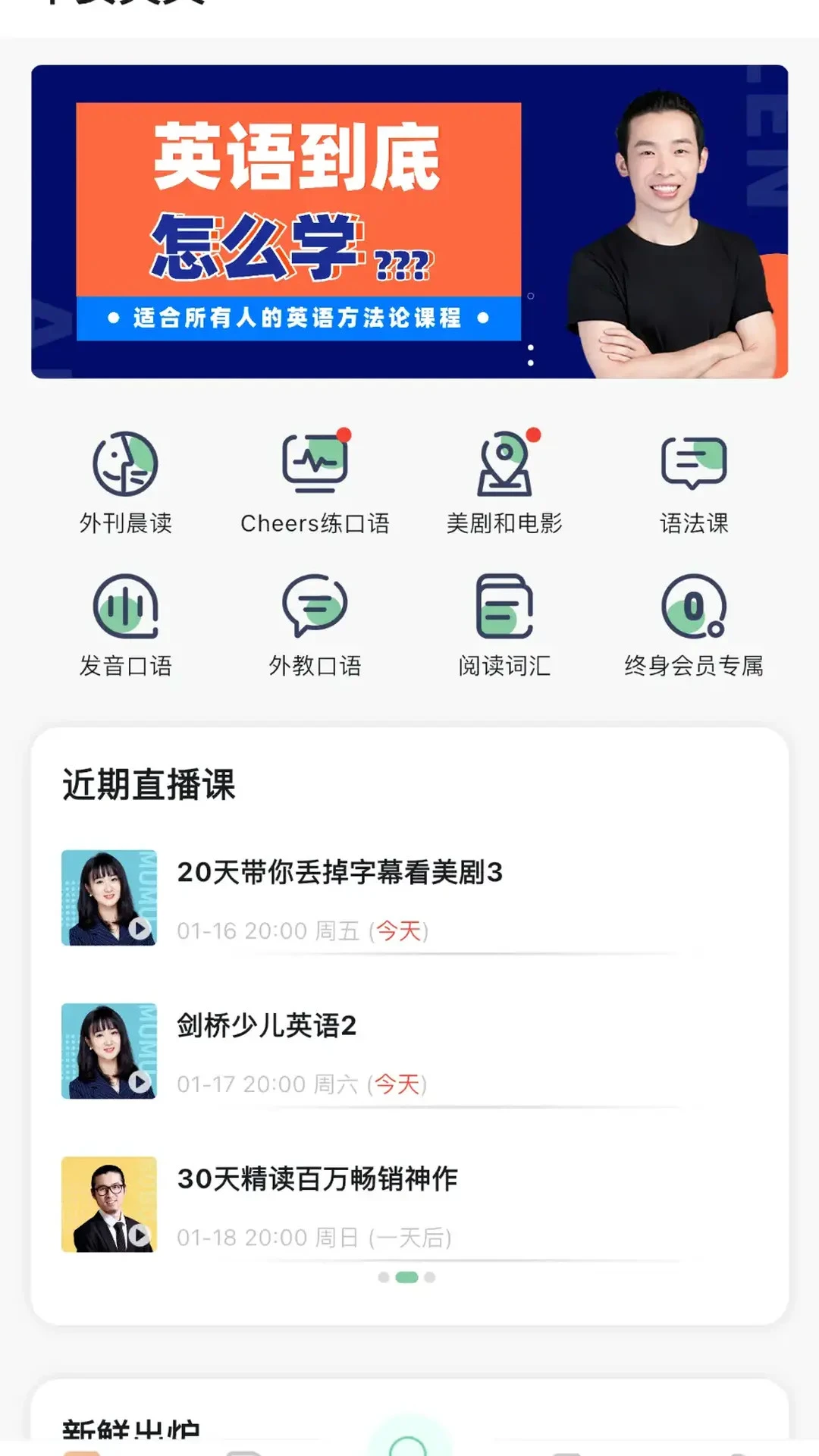 早安英文截图
