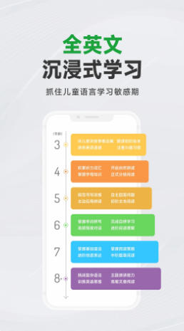 斑马AI学截图