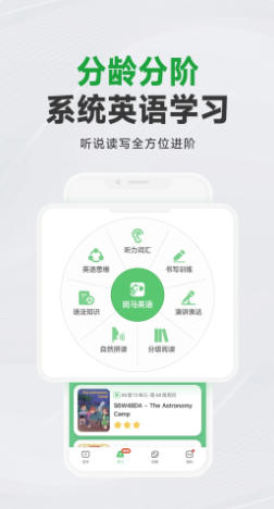 斑马AI学截图