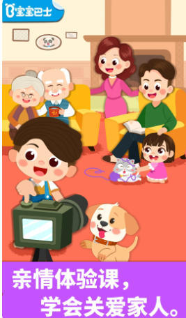 宝宝家庭日截图