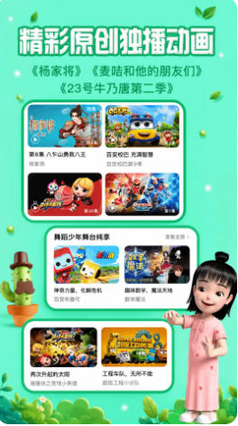 麦咭TV官方最新版