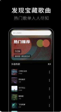 歌词适配截图