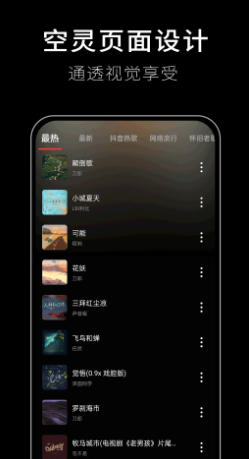 歌词适配截图