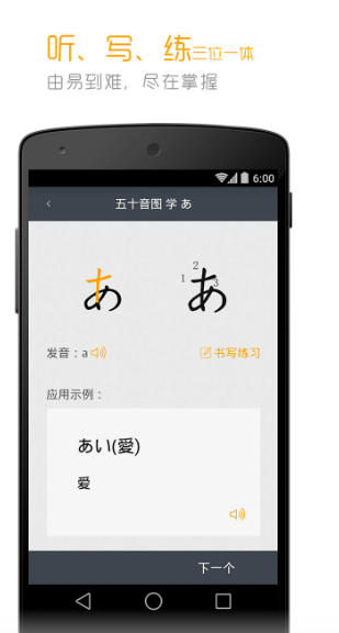 标准日本语截图