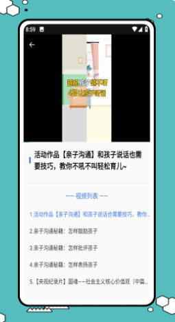 易智教云课堂官方最新版