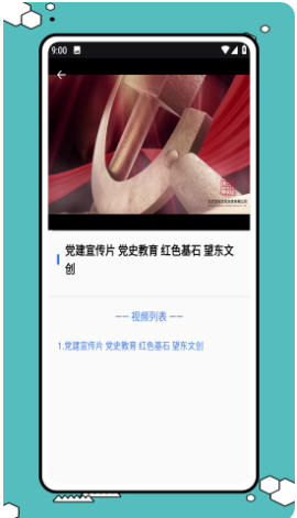 易智教云课堂官方最新版