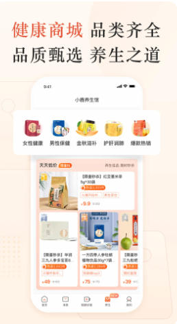 小鹿中医截图