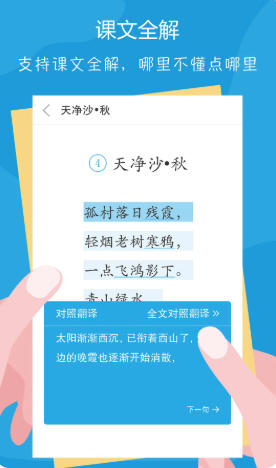 语文100分截图
