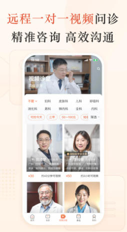 小鹿中医截图