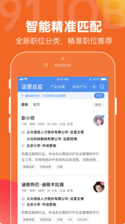 恒信人才官方最新版