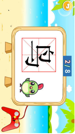 儿童识汉字官方最新版