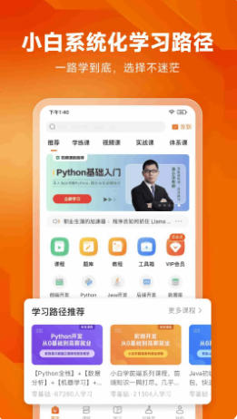 编程狮截图