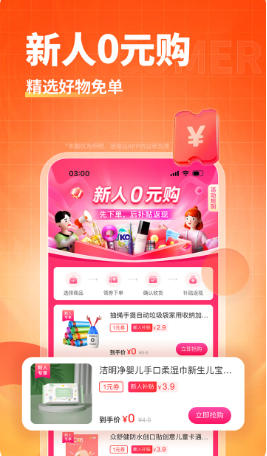 淘无忧官方最新版