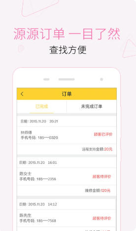 叫我修吧技术端官方最新版