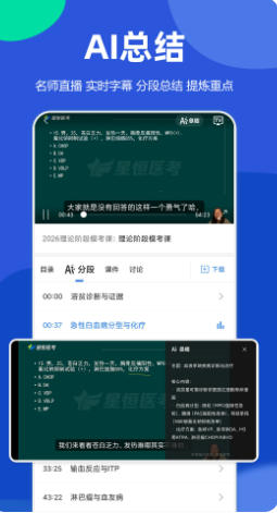 星题库截图