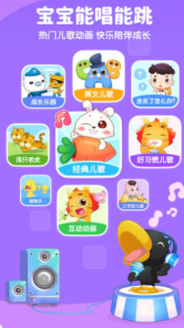 小伴龙截图