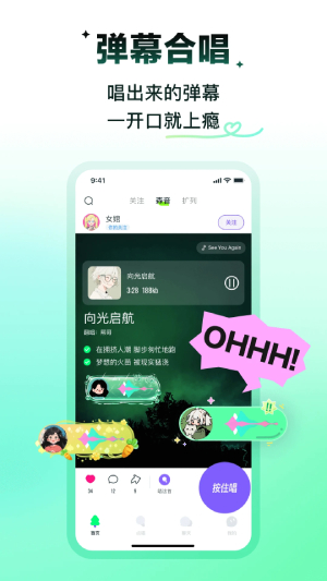 回森截图