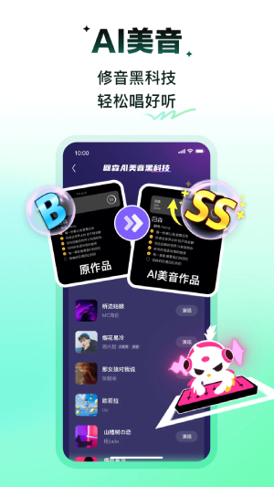 回森截图