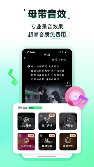 回森截图