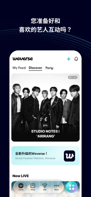 weverse截图
