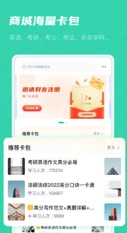 记乎截图