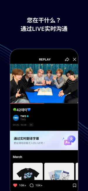 weverse截图