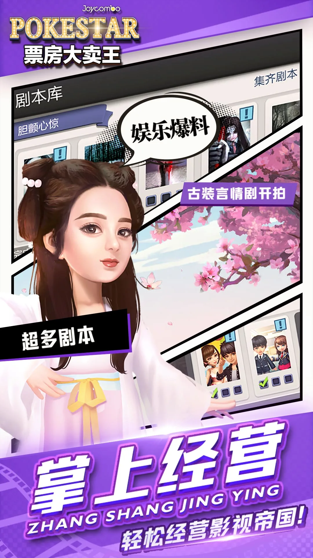 票房大卖王官方最新版