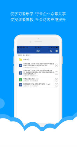微知库学生版官方最新版